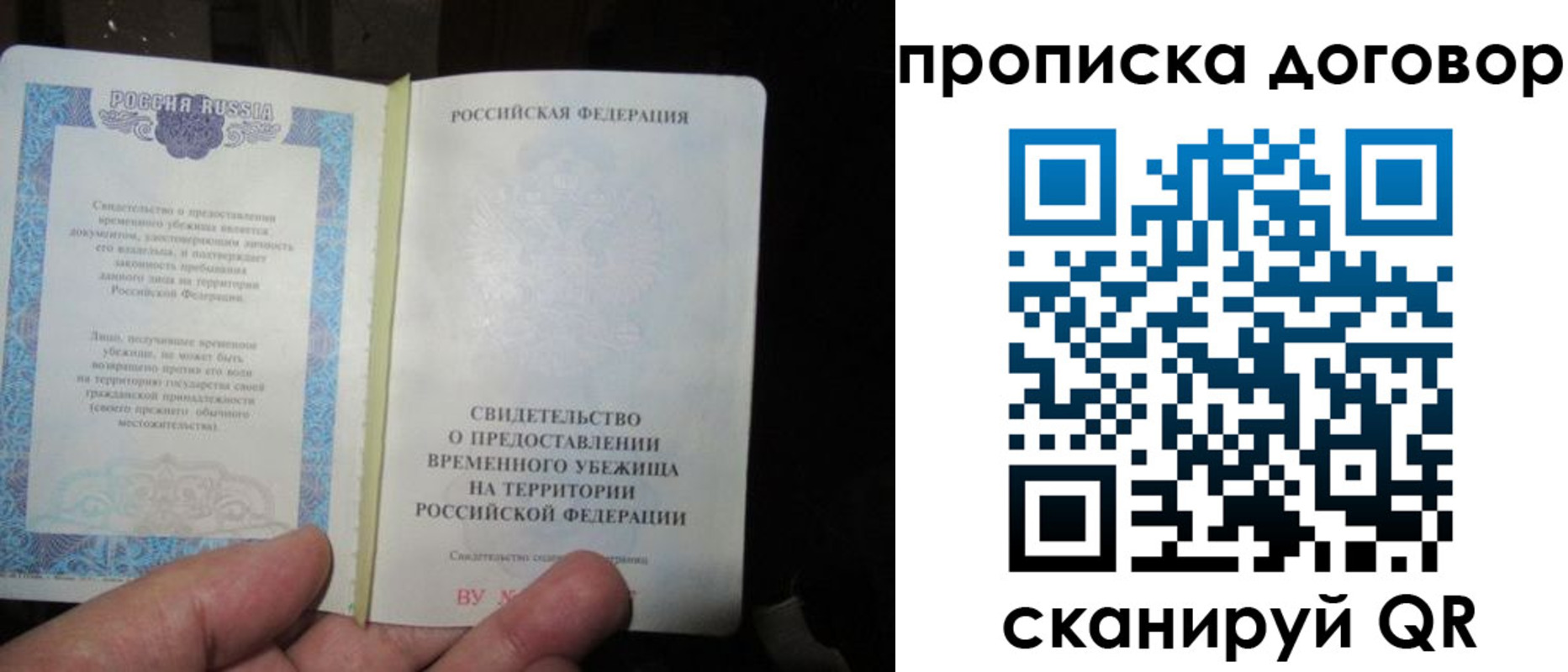 временная регистрация законно в Елабуге