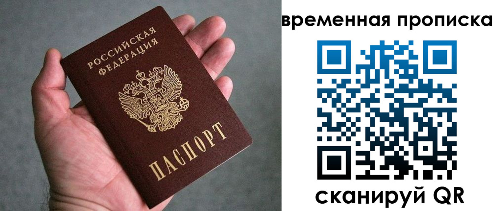 временная регистрация купить в Елабуге