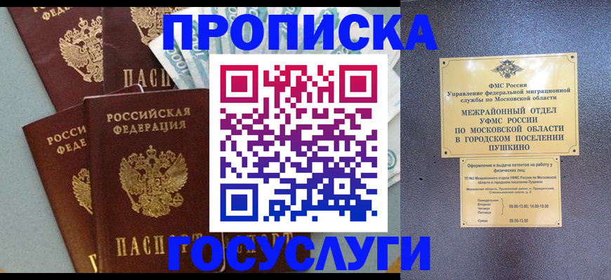 прописка гарантия в Елабуге