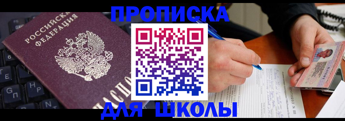 временная регистрация для всех в Елабуге