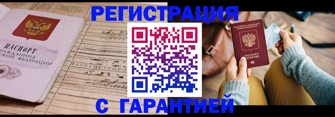 временная регистрация 2025 в Елабуге