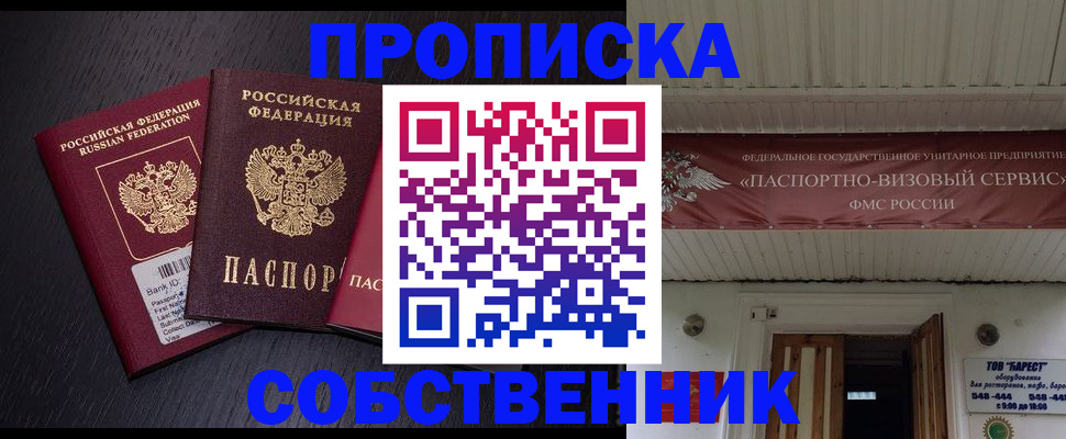 пропишу в квартире в Елабуге