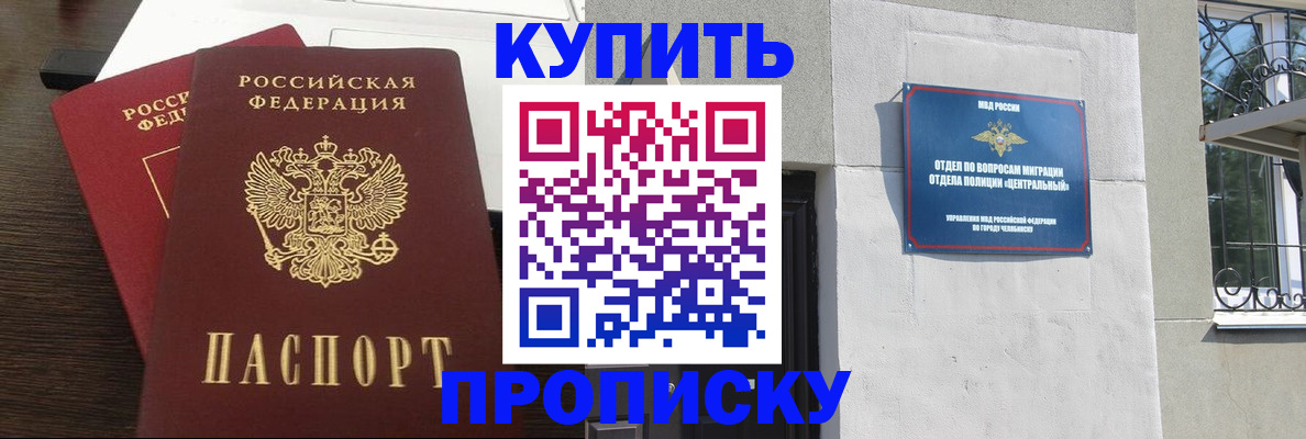 регистрация в Елабуге